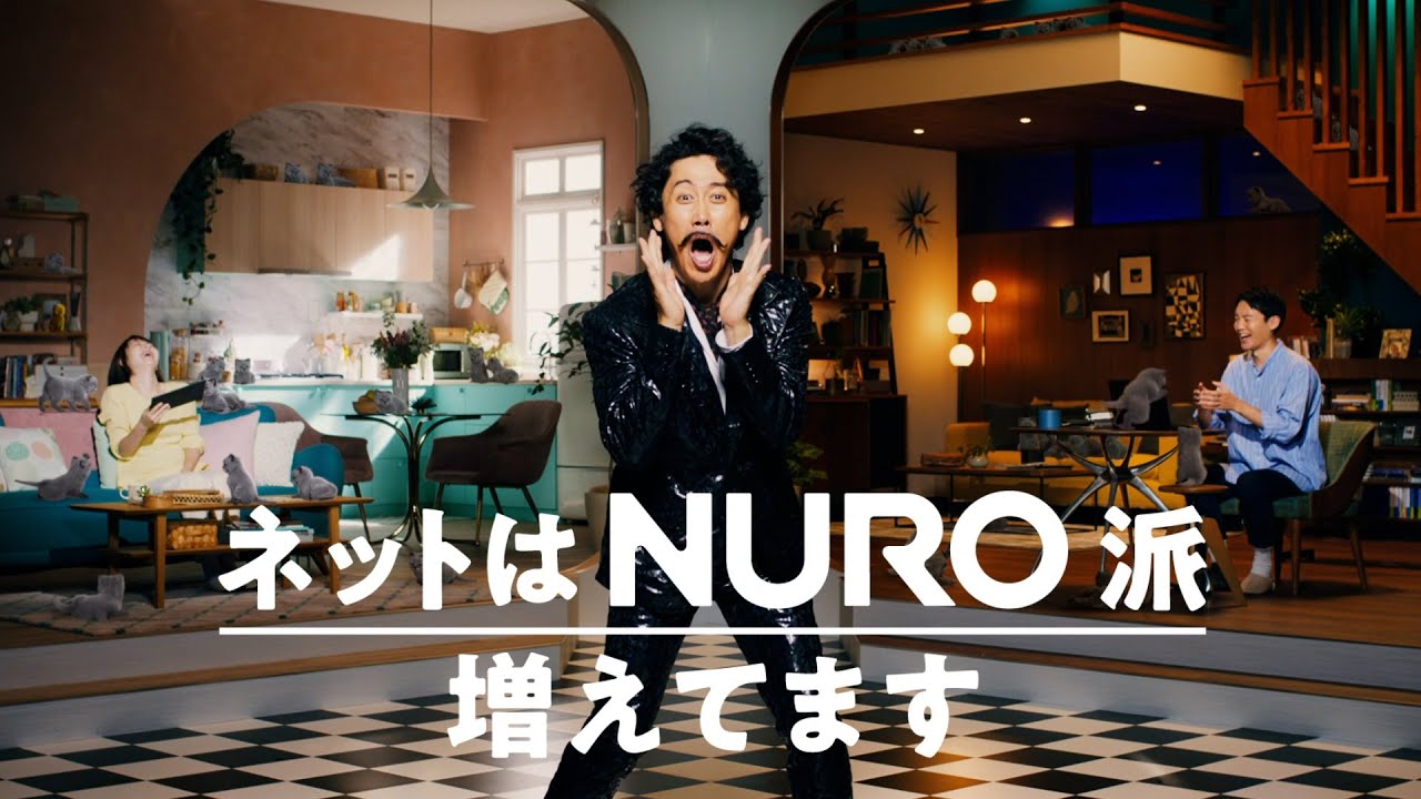 NURO 光 CM｜「ネットはNURO派増えてます。」篇 15秒 - YouTube