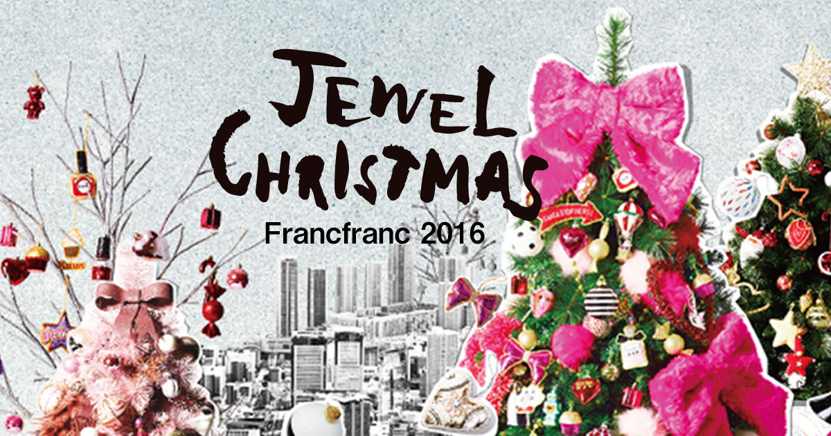 Jewel Christmas　Francfranc2016 ｜ フランフランの2016クリスマスコレクション