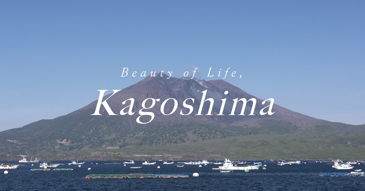 鹿児島県「桜島」 | Beauty of Life, Kagoshima