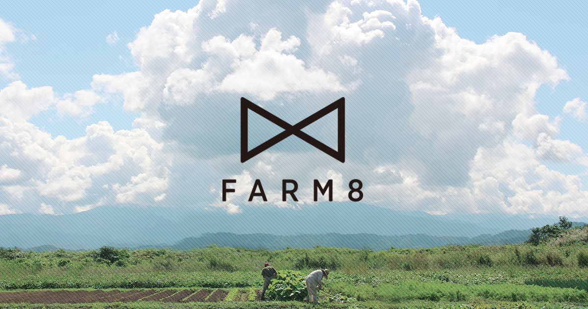 FARM8 | 地域を食べるをデザインする