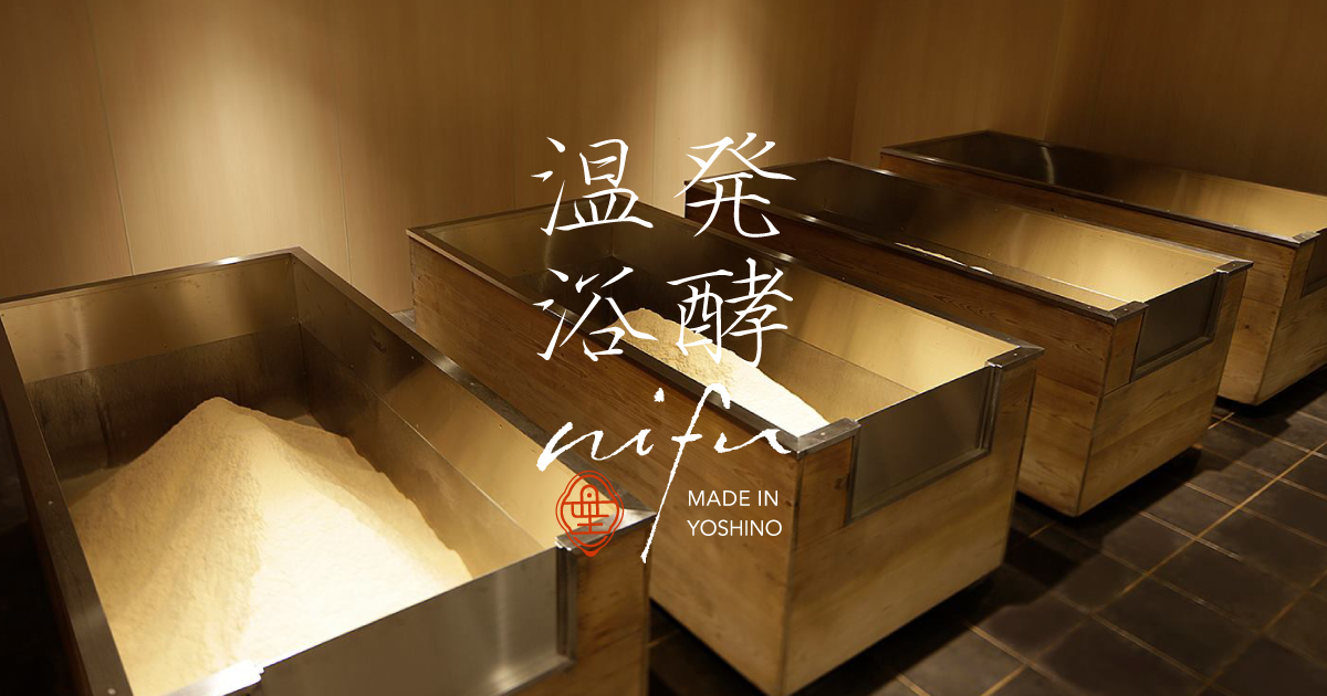 発酵温浴nifu 新宿三丁目 | 東京の女性専用酵素風呂