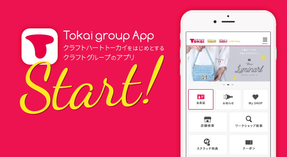 Tokaiグループアプリ｜クラフトタウン