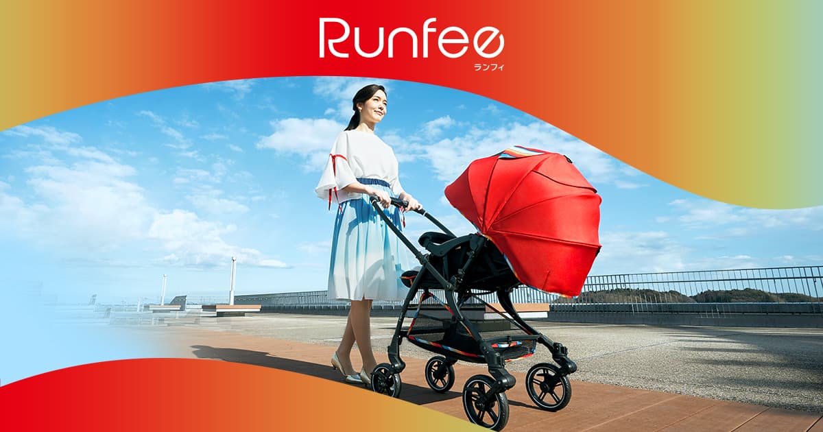Runfee(ランフィ) | A形シングルタイヤベビーカー | ベビーカー総合サイト Happy Travel | ピジョン