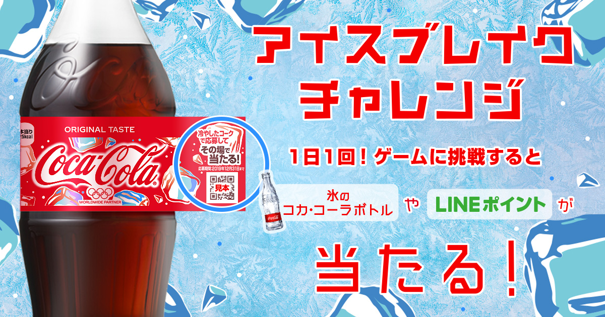 コカ･コーラ（Coca-Cola）公式ブランドサイト