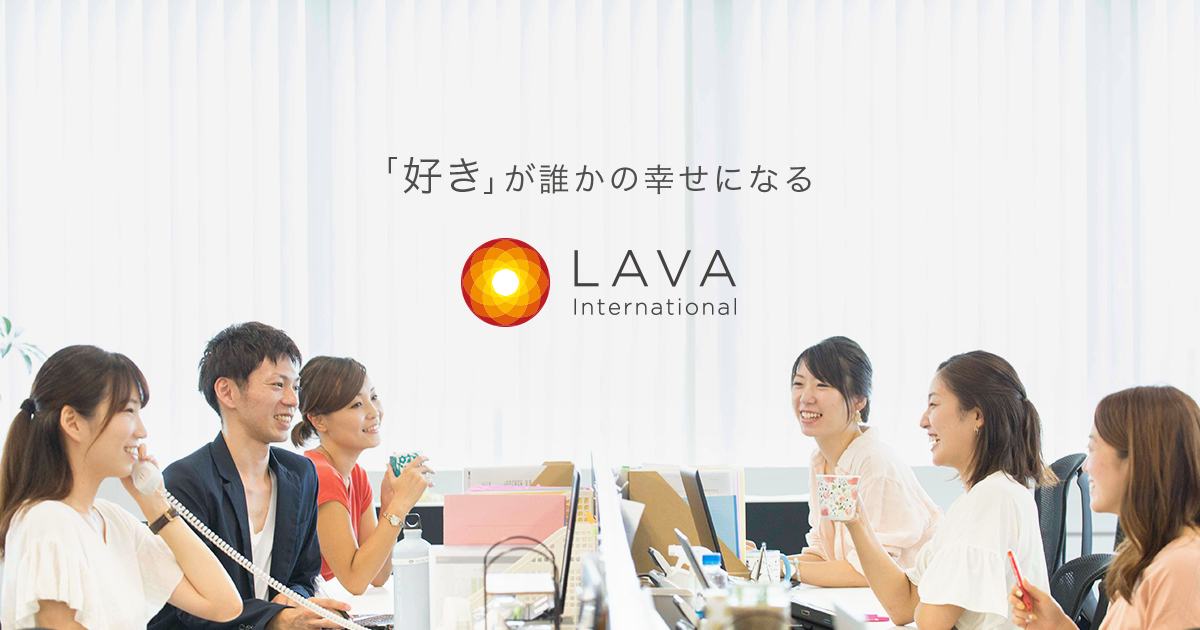 TOP | 株式会社 LAVA International