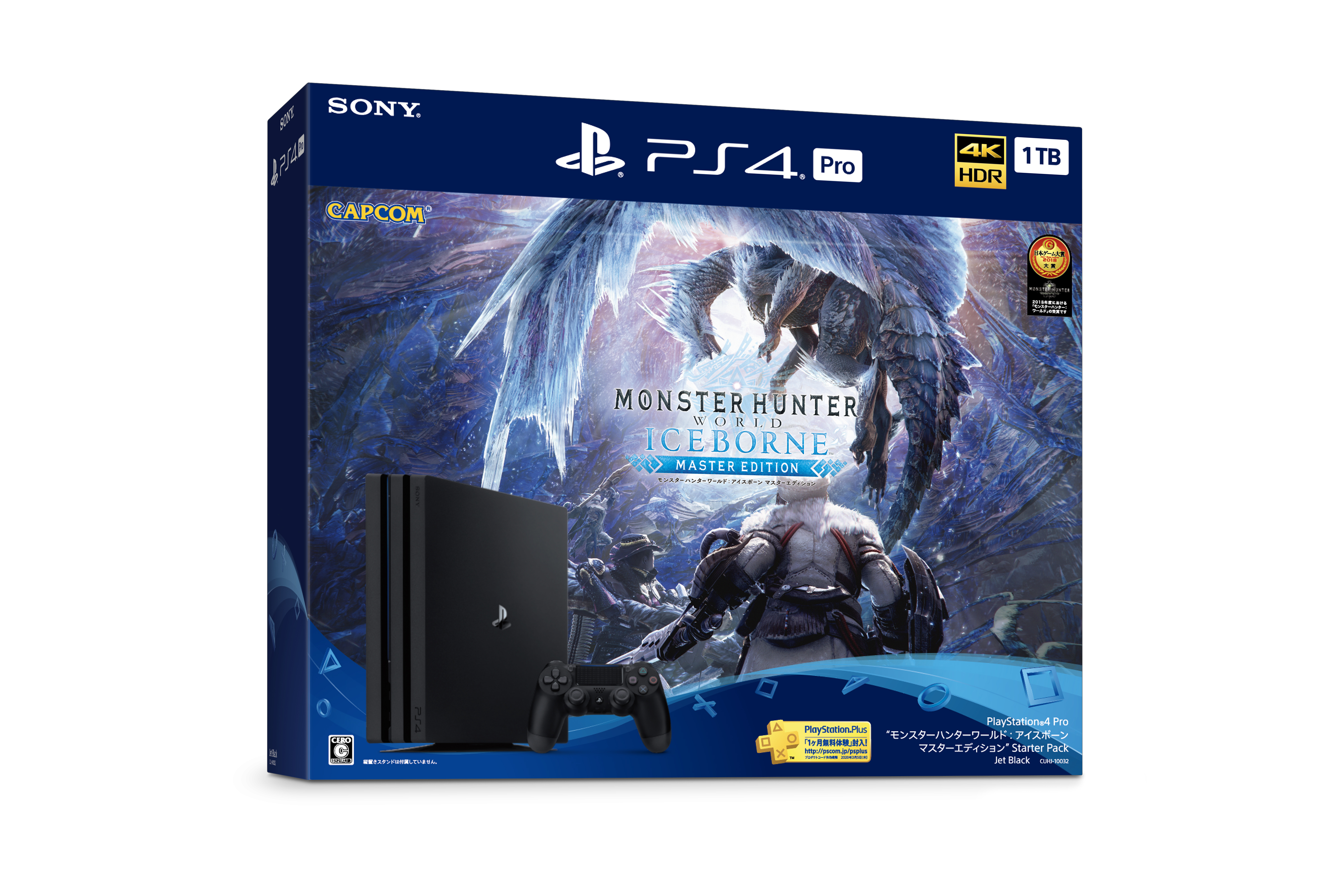 「PlayStation®4 Pro “モンスターハンターワールド：アイスボーン マスターエディション” Starter Pack」商品概要　【数量限定】