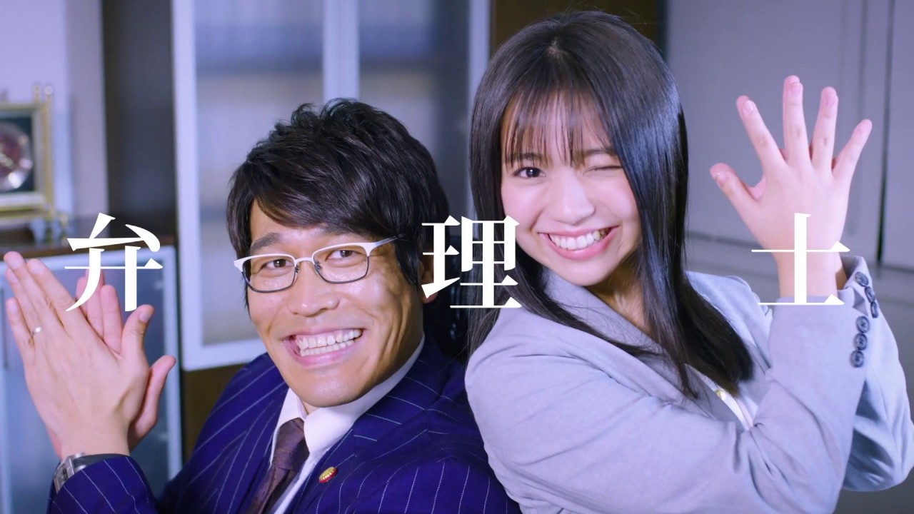 日本弁理士会×古坂大魔王with大原優乃 「BENRI-C」 official movie - YouTube