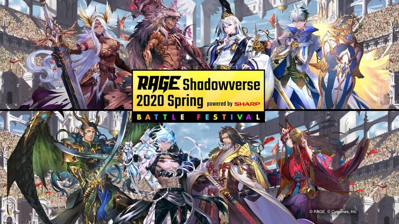 RAGE Shadowverse 2020 Spring | eスポーツ大会 RAGE シャドウバース 特設サイト
