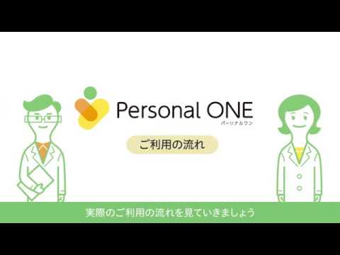 Personal ONE｜パーソナルワン_full - YouTube