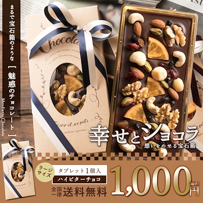[Qoo10] 「幸せとショコラ」 大 ビターチョコ : 食品