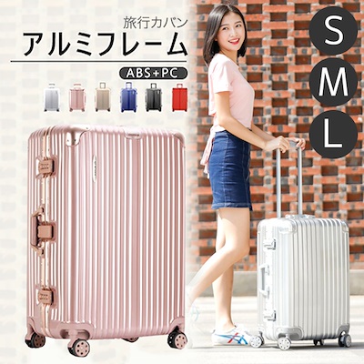 【5位】超軽量強化アルミフレームスーツケース 10,000円 