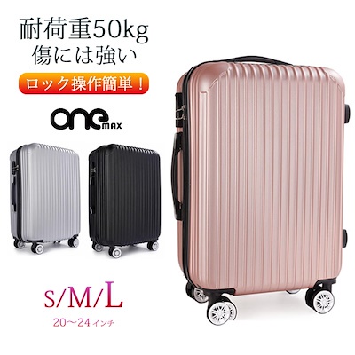 【4位】ハードボディタイプ スーツケース 6,980円 