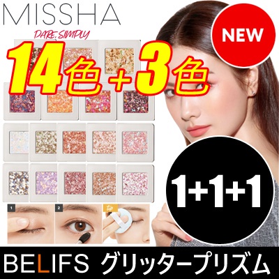 【4位】[MISSHA]モダンシャドウグリッタープリズム 1,799円 