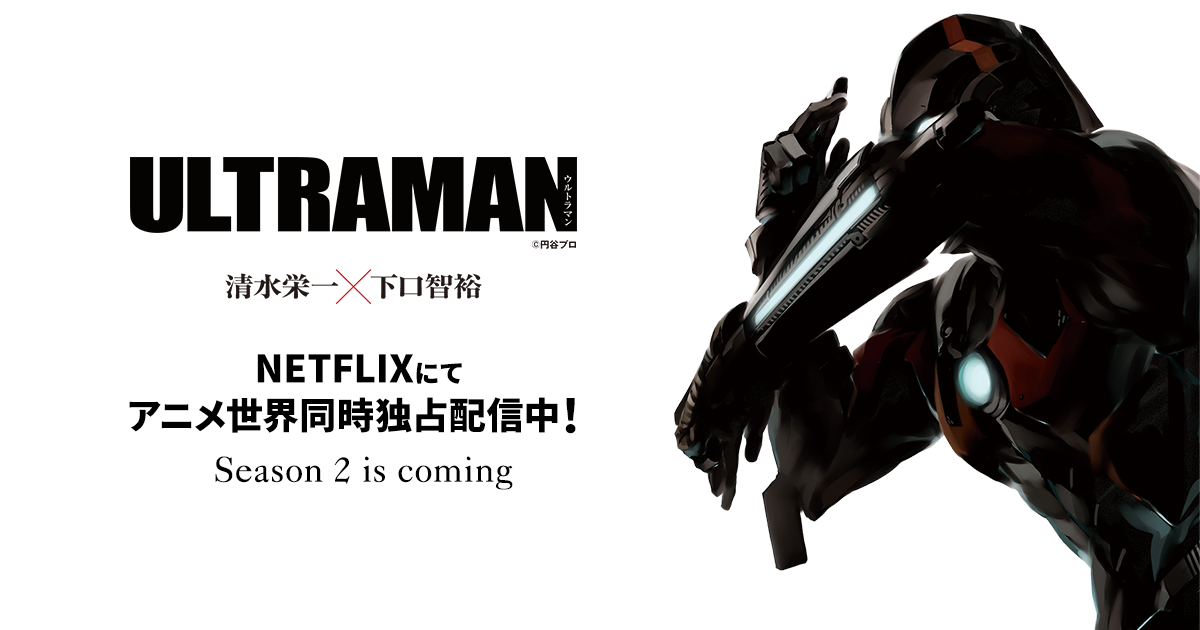       ULTRAMAN公式サイト | ヒーローズ連載中の漫画ULTRAMAN(ウルトラマン)の総合ポータル    
