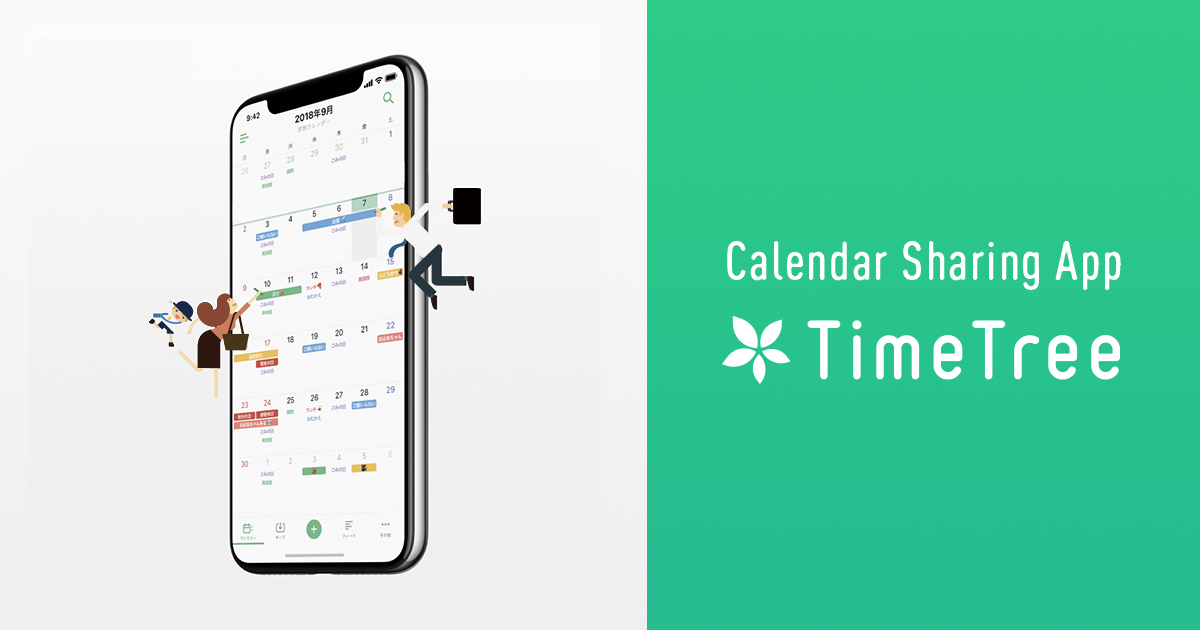TimeTree - Connect your moments. Connect to the future.