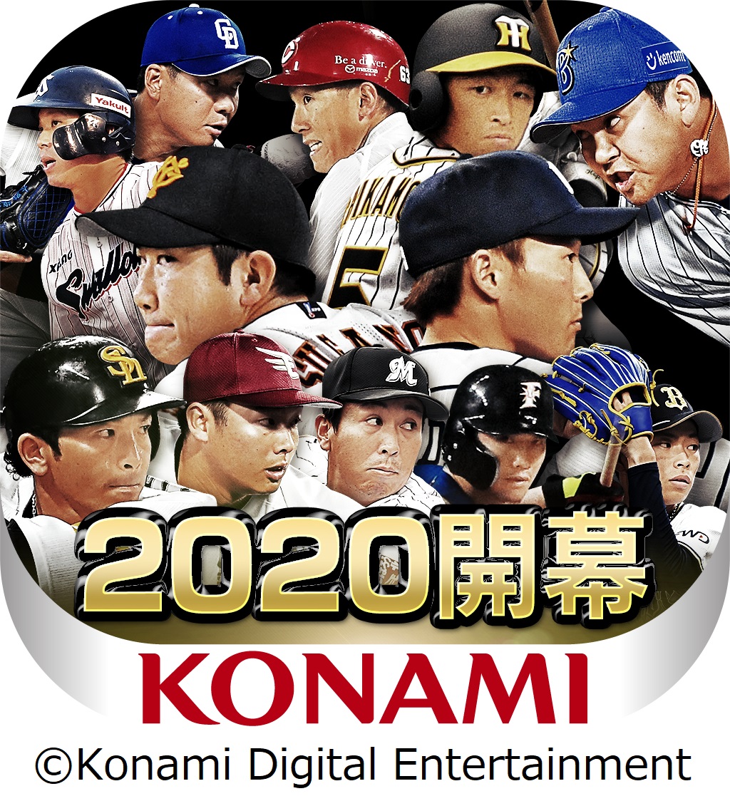 プロ野球スピリッツa でシーズンが開幕 スポーツまとめ スポラボ Spolabo