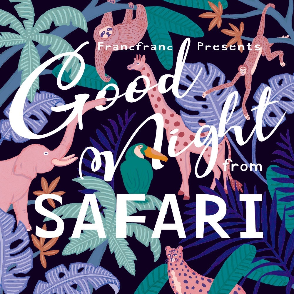 タイトル ： Francfranc Presents “ Good Night from Safari ”