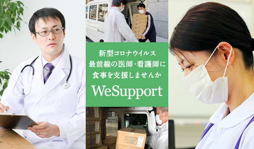 WeSupport