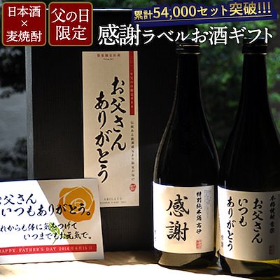【1位】日本酒&麦焼酎セット