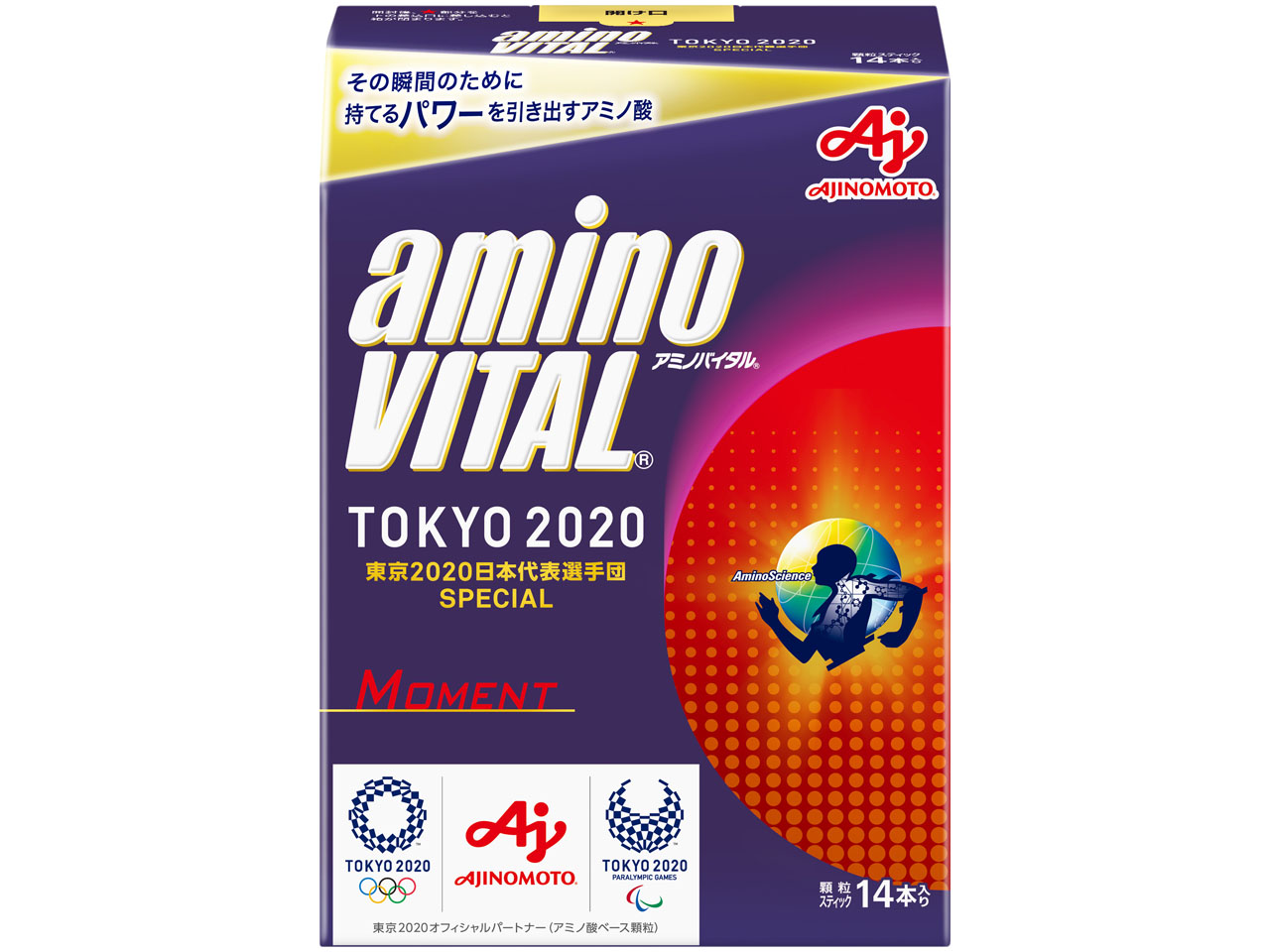 「アミノバイタル® 東京2020日本代表選手団SPECIAL」MOMENT（モーメント）