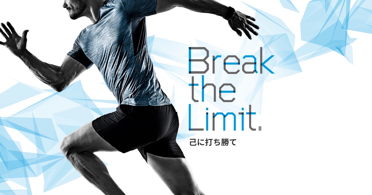 Break the Limit | ドクターエア公式サイト
