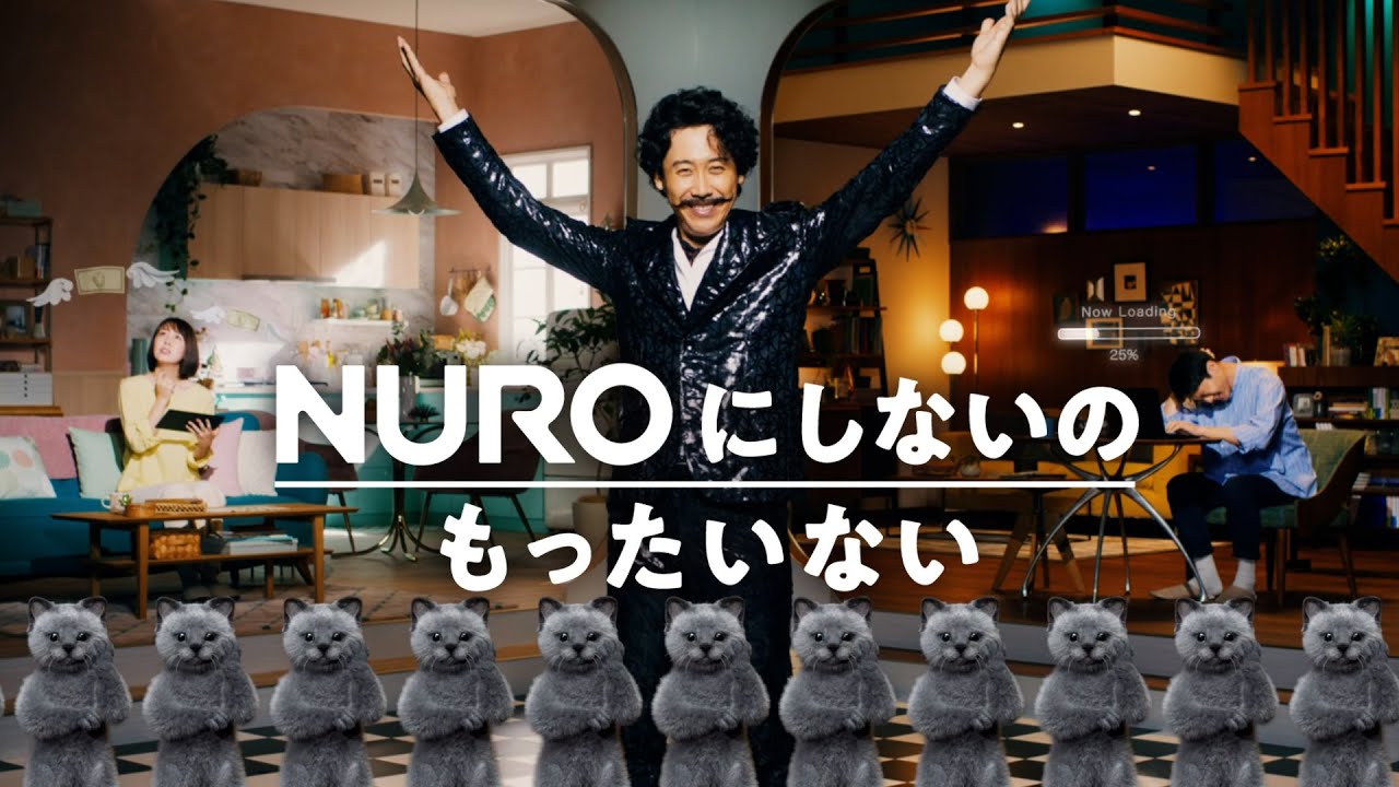 NURO 光 CM｜「NUROにしないの、もったいない。」篇 15秒 - YouTube